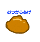 食べ物のダジャレスタンプ（個別スタンプ：20）