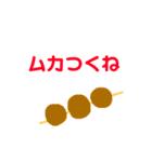 食べ物のダジャレスタンプ（個別スタンプ：24）