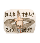 誰も得しないスタンプ2（個別スタンプ：1）