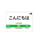 山手線風 駅名標（個別スタンプ：2）