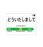 山手線風 駅名標（個別スタンプ：5）