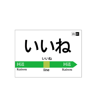 山手線風 駅名標（個別スタンプ：8）