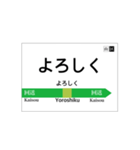 山手線風 駅名標（個別スタンプ：16）