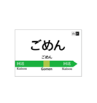 山手線風 駅名標（個別スタンプ：19）