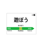 山手線風 駅名標（個別スタンプ：22）