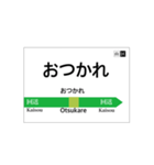 山手線風 駅名標（個別スタンプ：27）