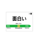 山手線風 駅名標（個別スタンプ：31）