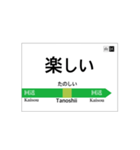 山手線風 駅名標（個別スタンプ：32）