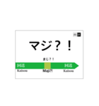 山手線風 駅名標（個別スタンプ：37）