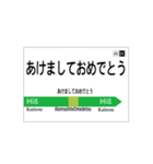 山手線風 駅名標（個別スタンプ：39）