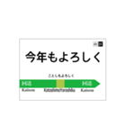 山手線風 駅名標（個別スタンプ：40）