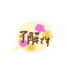 花 日常 よく使う言葉（個別スタンプ：1）