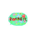 花 日常 よく使う言葉（個別スタンプ：12）