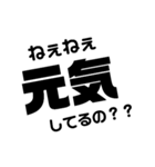 使える！文字だけ。（個別スタンプ：1）
