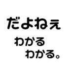 使える！文字だけ。（個別スタンプ：3）