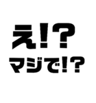 使える！文字だけ。（個別スタンプ：5）