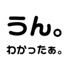 使える！文字だけ。（個別スタンプ：6）