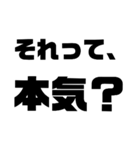 使える！文字だけ。（個別スタンプ：8）