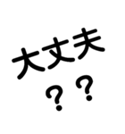 使える！文字だけ。（個別スタンプ：13）
