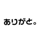 使える！文字だけ。（個別スタンプ：15）