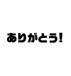 使える！文字だけ。（個別スタンプ：17）
