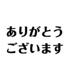 使える！文字だけ。（個別スタンプ：18）