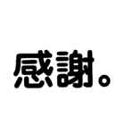 使える！文字だけ。（個別スタンプ：20）