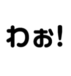 使える！文字だけ。（個別スタンプ：21）