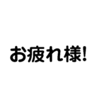使える！文字だけ。（個別スタンプ：24）