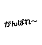 使える！文字だけ。（個別スタンプ：33）