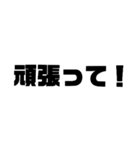 使える！文字だけ。（個別スタンプ：34）