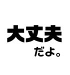 使える！文字だけ。（個別スタンプ：39）