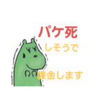 死語使いの妖精なんぷる（個別スタンプ：10）