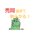 死語使いの妖精なんぷる（個別スタンプ：15）