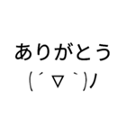 簡単な顔文字のスタンプ（個別スタンプ：4）
