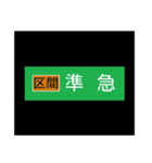 鉄道 日常～緊急（個別スタンプ：13）