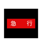 鉄道 日常～緊急（個別スタンプ：15）