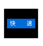 鉄道 日常～緊急（個別スタンプ：17）