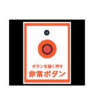 鉄道 日常～緊急（個別スタンプ：18）
