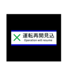 鉄道 日常～緊急（個別スタンプ：22）