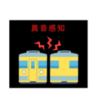 鉄道 日常～緊急（個別スタンプ：27）