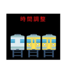 鉄道 日常～緊急（個別スタンプ：28）