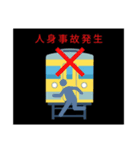 鉄道 日常～緊急（個別スタンプ：33）