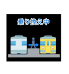 鉄道 日常～緊急（個別スタンプ：35）