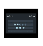 鉄道 日常～緊急（個別スタンプ：38）