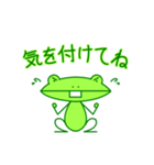 かえるの雨太郎2（個別スタンプ：5）