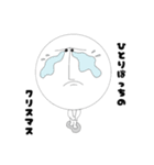リアル丸顔 冬ver.（個別スタンプ：10）
