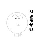 リアル丸顔 冬ver.（個別スタンプ：23）