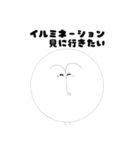 リアル丸顔 冬ver.（個別スタンプ：32）