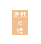 時候の挨拶シリーズ（11月・12月編）（個別スタンプ：1）